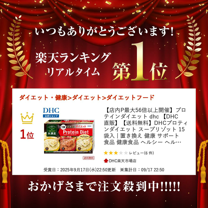 DHC プロテインダイエット 15袋×２箱セット Amazon.co.jp: DHC プロティンダイエット 15袋入 × 2箱セット