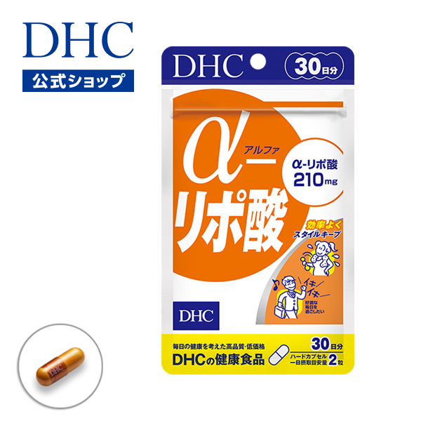 DHC α（アルファ）-リポ酸 90日分 5個 サプリメント 送料無料　スタイルキープ　体力維持　生活習慣　若々しさ