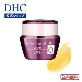 【店内P最大14倍以上開催】DHC薬用Qフェースクリーム（医薬部外品／50g）【送料無料】【DHC直販化粧品】 | dhc 化粧品 プラセンタ クリーム 保湿クリーム エイジングケア フェイスクリーム スキンケア 保湿 ハリ 美容クリーム 顔 ケア 美容 肌 コスメ 美肌 うるおい well