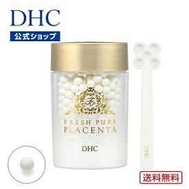 【店内P最大14倍以上開催】'生'にこだわったサプリメント エイジングケアに【DHC直販】【送料無料】 純粋 生プラセンタ（600粒）スプーン付 | dhc サプリメント 美容 アミノ酸 ビタミン ミネラル ビタミンe 女性 プラセンタ 美容サプリ 健康サプリ サポート エイジングケア