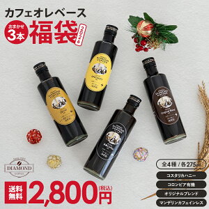 ���� 2026 �J�t�F�I���x�[�X �J�t�F�I�� 2800�~ 3�{�Z�b�g �������� ���� ���ݔ�� ���y���� �A�C�X �z�b�g �}���f�����J�t�F�C�����X �R�����r�A�L�@ �I���W�i���u�����h �R�X�^���J�n�j�[ �_