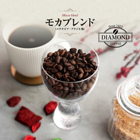 コーヒー豆 コーヒー 豆 粉 2kg モカブレンド 珈琲 お歳暮 送料無料 ドリップコーヒー 中煎り エチオピア ブラジル 自家焙煎 純喫茶 美味しい 苦味少なめ 酸味 すっきり 香り マイルド ダイヤモンドコーヒー