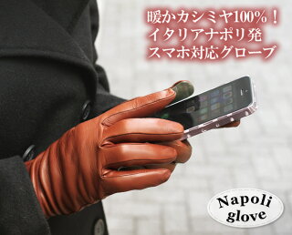 手袋レザー手袋革手袋スマホ対応イタリア製カシミヤライニングシンプルレディースギフトスマートフォン対応レザーグローブ