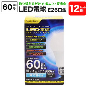 y12ZbgzLEDd 60` F HLE-60DK E26 Natulux ȃGl Lz `Ή  Oa60×105.5mm ׋  rO Ǐ ݑ[N XgbN ܂Ƃߔ
