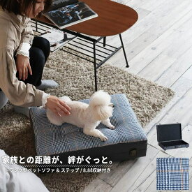 ペットベッド 小型犬 中型犬 猫用 ペットソファ ペット用品 ペット用 グッズ ペットクッション 猫ベッド 犬ベッド ペットベット ベッド ベット ソファ 犬 猫 ねこ あったか 冬用 ふわふわ 暖かい 収納付 マット ドッグベッド 成犬 シニア 老犬 春 夏 秋 冬 オールシーズン