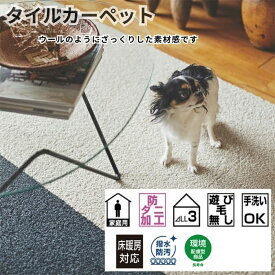 ラグマット ラグ 洗える 40×40 カーペット 北欧 洗濯可 安い 防音 厚手 正方形 夏 夏用 おしゃれ 春夏 クッション 極厚 あったか ふかふか もちもち オールシーズン ウォッシャブル 子供部屋 一人暮らし タイルカーペット 難燃 床暖房 タイル ジョイントマット ペット