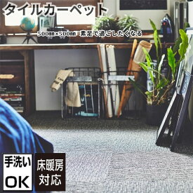 ラグマット ラグ 洗える 50×50 カーペット 北欧 洗濯可 安い 防音 厚手 正方形 夏 夏用 おしゃれ 春夏 クッション 極厚 あったか ふかふか もちもち オールシーズン ウォッシャブル 子供部屋 一人暮らし タイルカーペット 難燃 床暖房 タイル ジョイントマット ペット