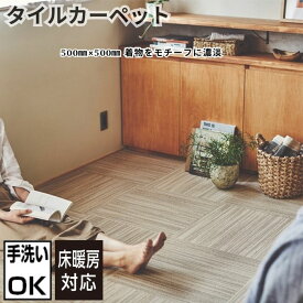 ラグマット ラグ 洗える 50×50 カーペット 北欧 洗濯可 安い 防音 厚手 正方形 夏 夏用 おしゃれ 春夏 クッション 極厚 あったか ふかふか もちもち オールシーズン ウォッシャブル 子供部屋 一人暮らし タイルカーペット 難燃 床暖房 タイル ジョイントマット ペット