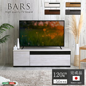 テレビ台 テレビボード 120cm ローボード 国産 日本製 TV台 TVボード テレビラック 木製 おしゃれ 高級 北欧 韓国 キャビネット 32型 37型 50型 完成品 幅120 北欧 120 収納 省スペース 32インチ 50インチ テレビ ロータイプ 白 ナチュラル ホワイト グレー ブラウン 白