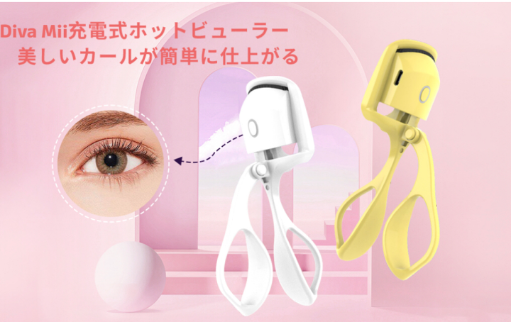 【新品未使用】ホットビューラー まつげカーラー ホットビューラー まつげカーラー ビューラー まつげパーマ 火傷