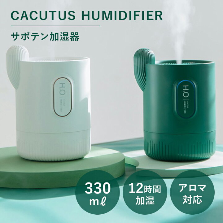 楽天市場 加湿器 卓上 オフィス 充電式 Usb 小型 大容量 長時間 アロマ アロマディフューザー 7色 Ledライト ミスト ミニ加湿機 卓上加湿器 次亜塩素酸水 デスク コンパクト 春 夏 秋 冬 乾燥対策 おしゃれ かわいい Diva Mii