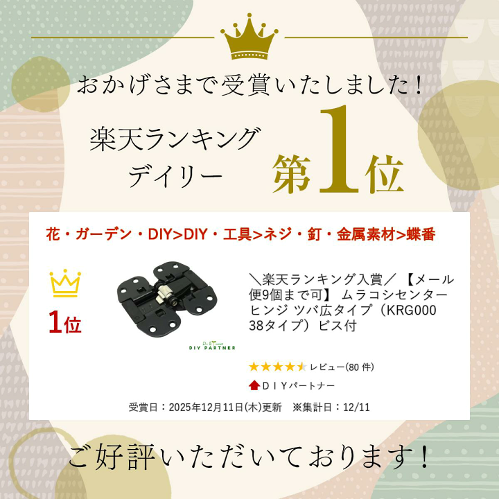 楽天市場】＼楽天ランキング入賞／ 【メール便9個まで可】 ムラコシ