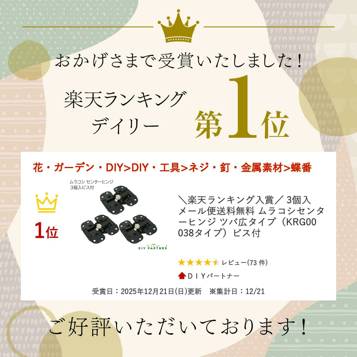 楽天市場】＼楽天ランキング入賞／ 3個入 メール便送料無料 ムラコシ