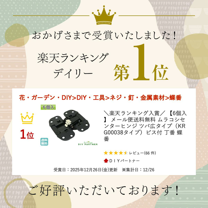 楽天市場】＼楽天ランキング入賞／ 【6個入】 メール便送料無料