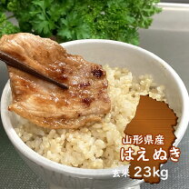 楽天市場】庄内米 30kgの通販