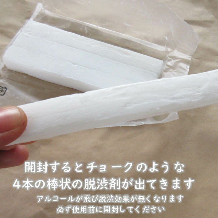 楽天市場】渋柿専用 固形脱渋剤4本入×1袋/1缶 4本入×100袋 クール便 