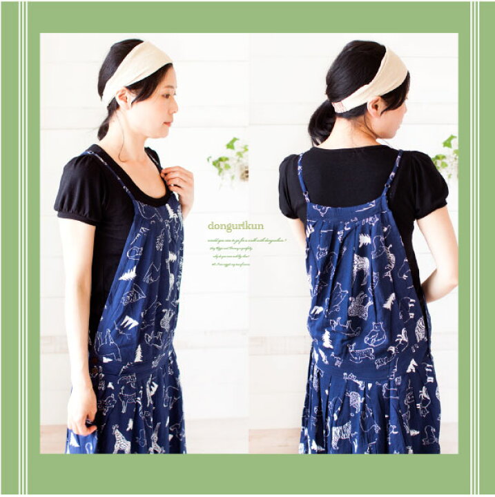 楽天市場 サロペット風がかわいい インド綿エプロンワンピース 動物柄モノトーン オーバーオールスカート ジャンパースカート サロペットスカート オールインワン マタニティ 授乳服 アニマル柄 などをお探しの方に F6 8 ドングリクン