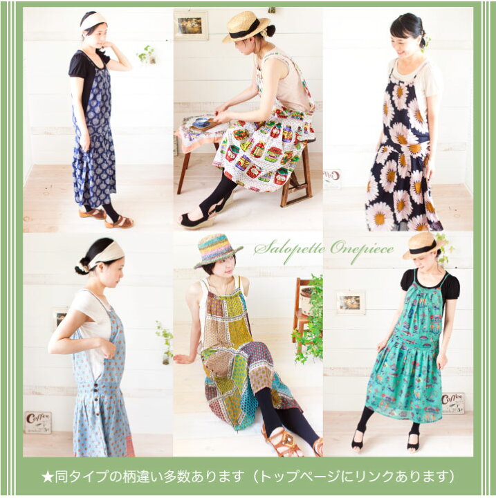 楽天市場 Sale サロペット風がかわいい インド綿エプロンワンピース ボタニカルフラワー 小鳥柄 オーバーオールスカート ジャンパースカート コットン100 レトロ柄 マタニティ 授乳服 キャミワンピ サロペットスカート オールインワン F97 14 ドングリクン