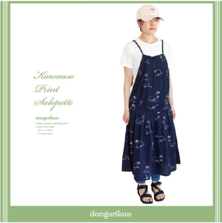 楽天市場 Sale サロペット風がカワイイ エスニックエプロンワンピース モノトーンのカワウソ柄 綿100 ミモレ丈 ジャンパースカート オーバーオールf15 12 ドングリクン