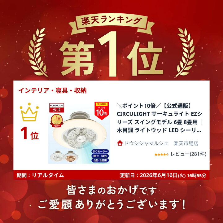 楽天市場】＼ポイント10倍／【公式通販】CIRCULIGHT サーキュライト EZ 
