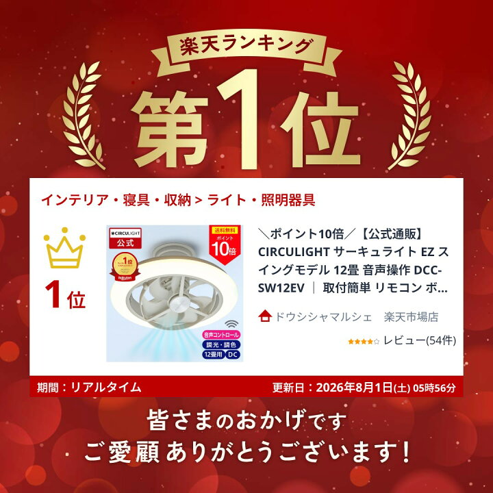 楽天市場】＼ポイント10倍／【公式通販】CIRCULIGHT サーキュライト EZ 