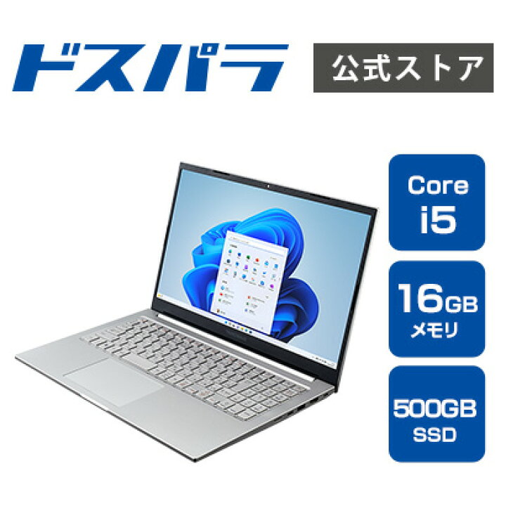 楽天市場】ノートPC 新品 パソコン THIRDWAVE DX-R5 Core i5-1335U 
