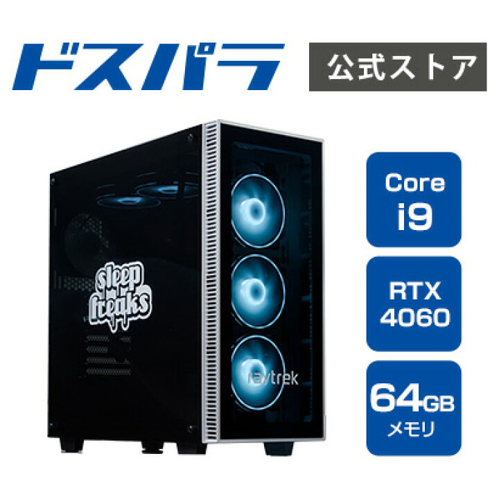 楽天市場】デスクトップPC raytrek レイトレック スリープフリークス 