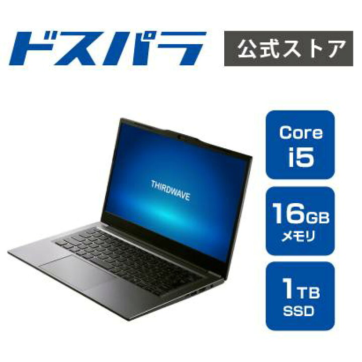 楽天市場】【11時までのご注文確定で当日出荷】ノートPC 新品 パソコン 