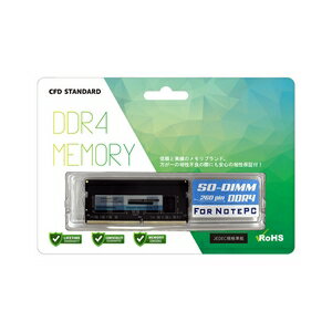 CFD シーエフディー   D4N2133CS-4G    モジュール規格:DDR4   SO DIMM(ノート用)   PC4-17000（DDR4-2133）   [D4N2133CS-4G]   4988755062749   メモリ