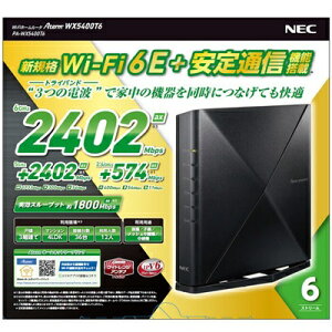 NEC Aterm WX5400T6 PA-WX5400T6 (11ax LAN[^[)