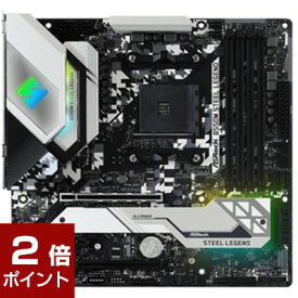 【ポイント2倍★6月11日1時59分まで】ASRock アスロック / B550M Steel Legend / チップセット:B550 / フォームファクタ:Micro ATX / メモリ:DDR4 / [B550MSteelLegend] / 4710483931505 / マザーボード