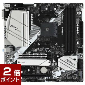 【ポイント2倍★4月27日9時59分まで】ASRock アスロック / B550M Pro4 / チップセット:B550 / フォームファクタ:Micro ATX / メモリ:DDR4 / [B550MPro4] / 4710483931598 / マザーボード