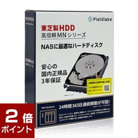 【ポイント2倍★6月11日1時59分まで】TOSHIBA 東芝 とうしば / MN08ADA400E/JP / SATA3 4TB 7200rpm 256MB / [MN08ADA400E/JP] / 4580376102158 / HDD