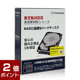 【ポイント2倍★6月11日1時59分まで】TOSHIBA 東芝 とうしば / MN07ACA14T/JP / SATA3 14TB 7200rpm 256MB / [MN07ACA14T/JP] / 4580376102394 / HDD