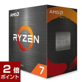 【ポイント2倍★4月17日1時59分まで】【国内正規品】AMD エーエムディー / Ryzen 7 5700X BOX / 動作クロック周波数:3.4GHz / ソケット形状:Socket AM4 / [Ryzen75700XBOX] / 730143314275