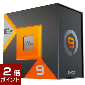 【4/25限定！2人に1人抽選で最大100%ポイントバック(要エントリー)】【ポイント2倍】AMD Ryzen 9 7900X3D BOX