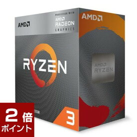 【ポイント2倍★4月27日9時59分まで】【国内正規品】AMD エーエムディー / Ryzen 3 4300G BOX / 動作クロック周波数:3.8GHz / ソケット形状:Socket AM4 / [Ryzen34300GBOX] / 730143313988