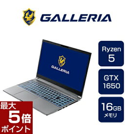 【ポイント最大5倍★6月11日1時59分まで】ゲーミングノートPC 新品 パソコン GALLERIA ガレリア RL5R-G165-5 Ryzen 5 6600H GTX1650 500GB SSD 16GBメモリ 15.6フルHD Windows 11 Home 12536-3369