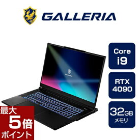 【ポイント最大5倍★6月11日1時59分まで(要エントリー)】ゲーミングノートPC 新品 パソコン GALLERIA ガレリア UL9C-R49-7 Core i9-13900HX RTX4090 1TB SSD 32GBメモリ 17.3QHD Windows 11 Home 13022-3364