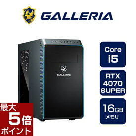 【ポイント最大5倍★6月11日1時59分まで】ゲーミングPC デスクトップPC 新品 パソコン GALLERIA ガレリア RM5C-R47S Core i5-14400F RTX4070SUPER 500GB SSD 16GBメモリ Windows 11 Home 14853-4723