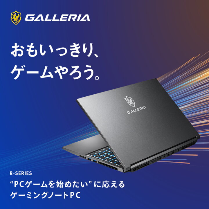 楽天市場】ガレリア ゲーミングノートPC ノートパソコン Core i7 