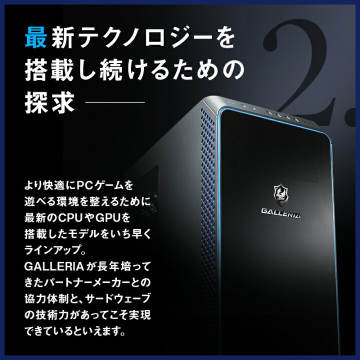 楽天市場】ゲーミングPC デスクトップPC 新品 パソコン ガレリア 