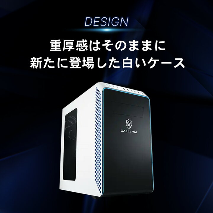 楽天市場】ゲーミングPC デスクトップPC 新品 パソコン ガレリア 