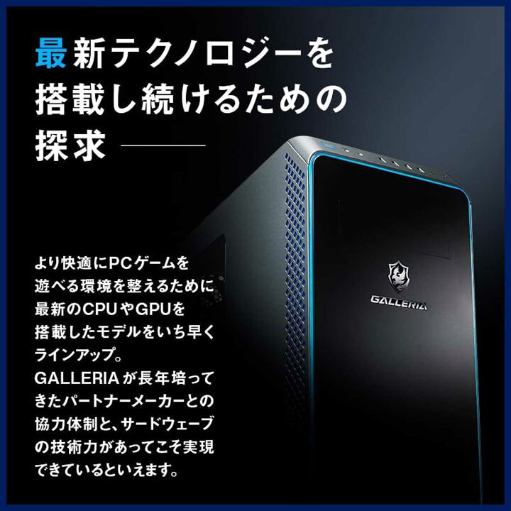 楽天市場】ゲーミングPC デスクトップPC 新品 パソコン ガレリア 