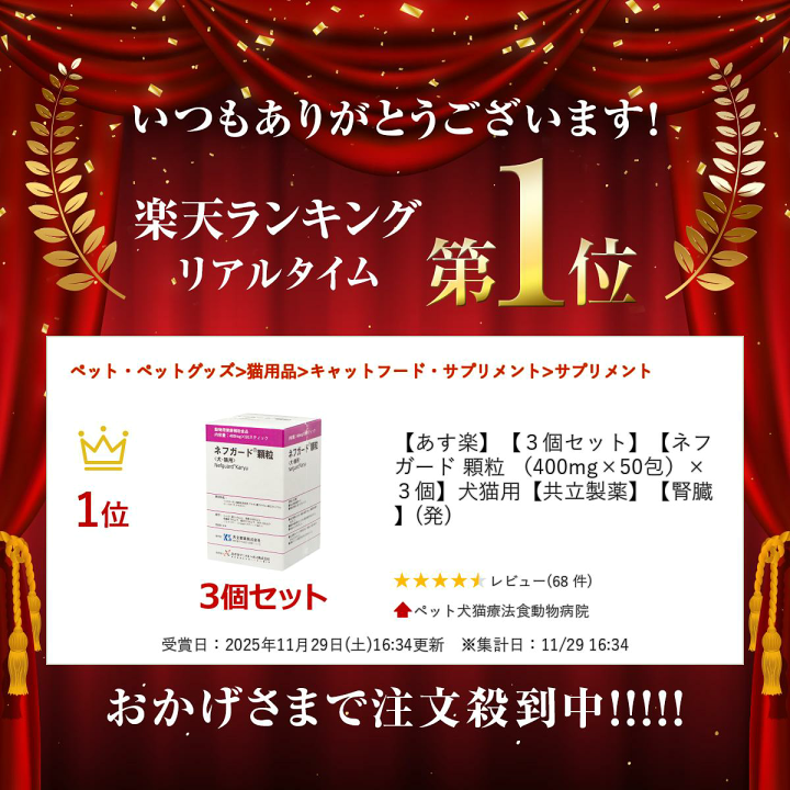 楽天市場】【あす楽】【3個セット】【ネフガード 顆粒 （400mg×50包