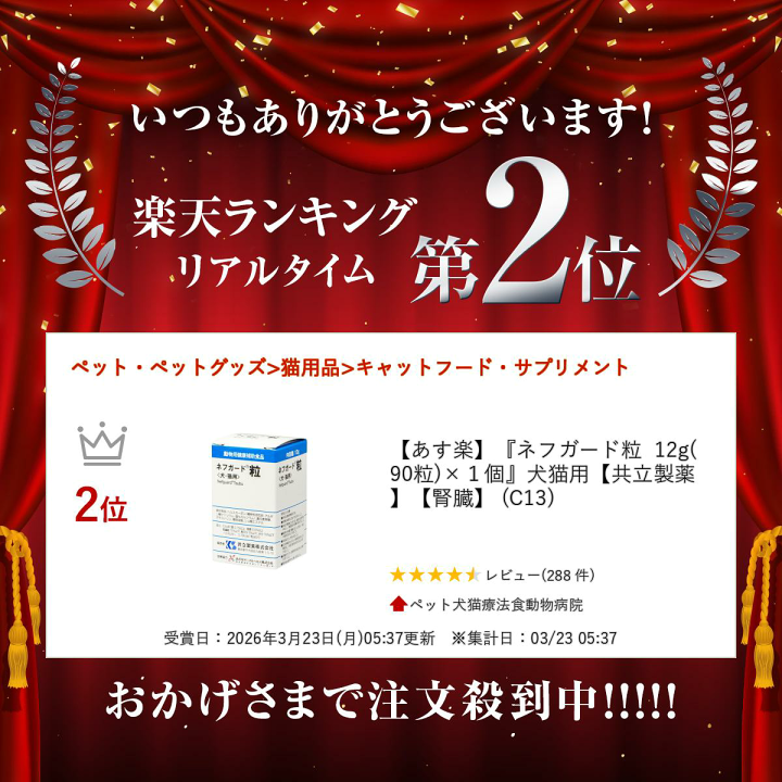 楽天市場】【あす楽】『ネフガード粒 12g(90粒)×1個』犬猫用【共立