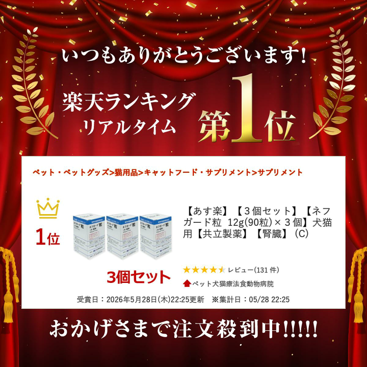 楽天市場】【あす楽】【3個セット】【ネフガード粒 12g(90粒)×3個