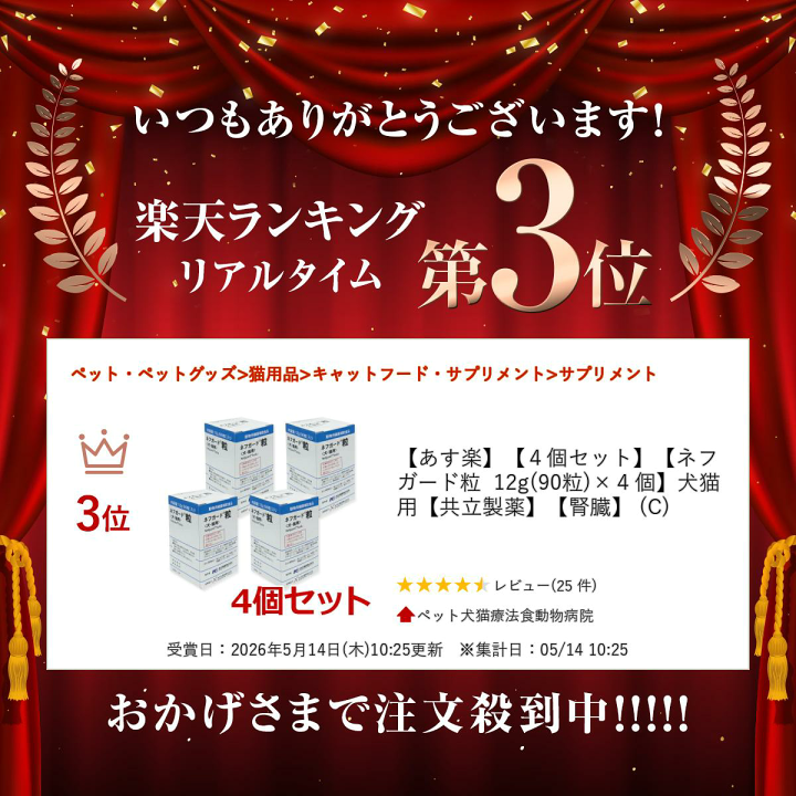 楽天市場】【あす楽】【4個セット】【ネフガード粒 12g(90粒)×4個