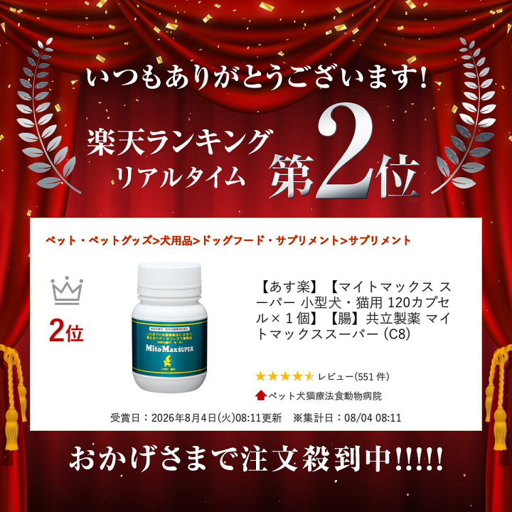 楽天市場】【あす楽】【マイトマックス スーパー 小型犬・猫用 120