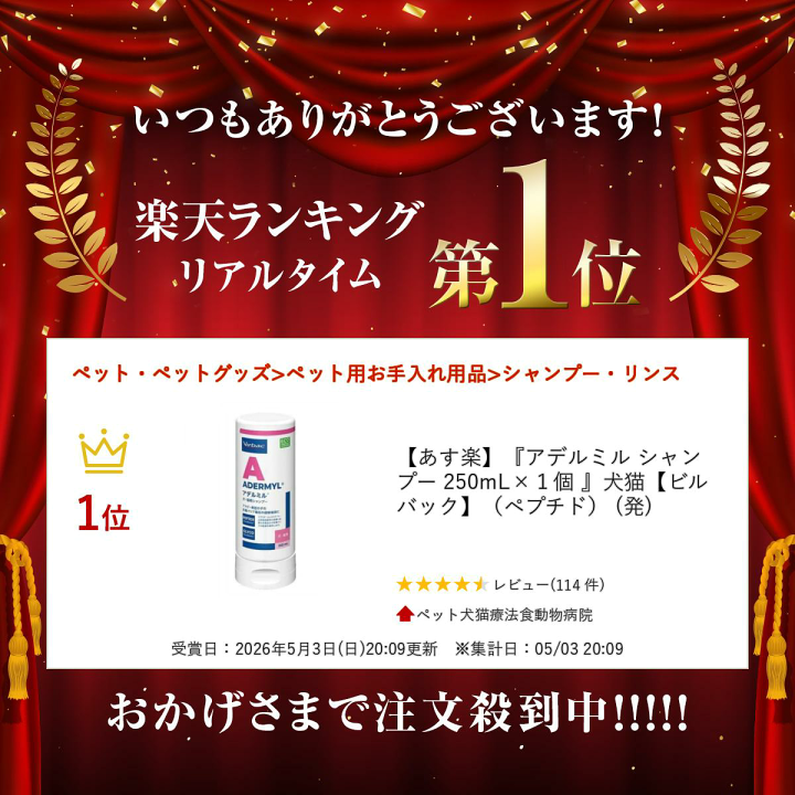 楽天市場】【あす楽】『アデルミル シャンプー 250mL×1個 』犬猫